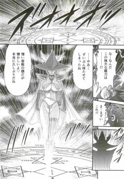 Page 162 of Seirei Tokusou Fairy Saber W - Bijuu Koroshi