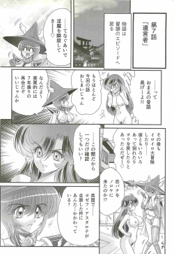 Page 164 of Seirei Tokusou Fairy Saber W - Bijuu Koroshi