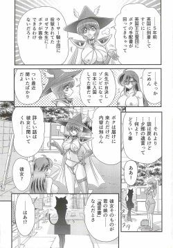 Page 165 of Seirei Tokusou Fairy Saber W - Bijuu Koroshi