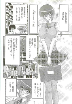 Page 16 of Seirei Tokusou Fairy Saber W - Bijuu Koroshi