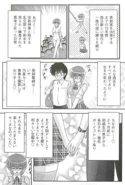 Page 17 of Seirei Tokusou Fairy Saber W - Bijuu Koroshi