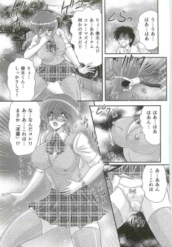 Page 21 of Seirei Tokusou Fairy Saber W - Bijuu Koroshi