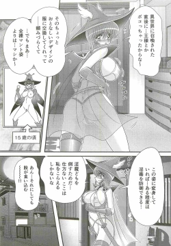 Page 55 of Seirei Tokusou Fairy Saber W - Bijuu Koroshi