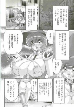 Page 56 of Seirei Tokusou Fairy Saber W - Bijuu Koroshi