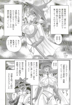 Page 57 of Seirei Tokusou Fairy Saber W - Bijuu Koroshi