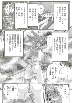 Page 59 of Seirei Tokusou Fairy Saber W - Bijuu Koroshi