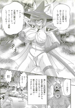 Page 60 of Seirei Tokusou Fairy Saber W - Bijuu Koroshi
