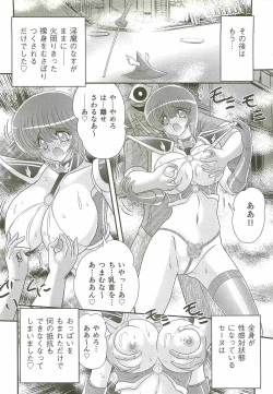 Page 62 of Seirei Tokusou Fairy Saber W - Bijuu Koroshi