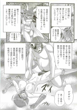 Page 66 of Seirei Tokusou Fairy Saber W - Bijuu Koroshi