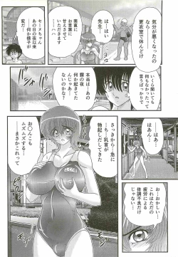 Page 76 of Seirei Tokusou Fairy Saber W - Bijuu Koroshi