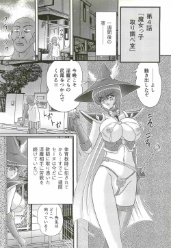 Page 94 of Seirei Tokusou Fairy Saber W - Bijuu Koroshi