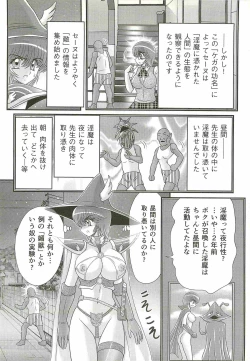 Page 98 of Seirei Tokusou Fairy Saber W - Bijuu Koroshi