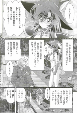 Page 117 of Seirei Tokusou Fairy Saber W - Jyobon Mura Jiken