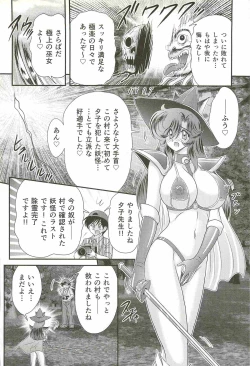 Page 134 of Seirei Tokusou Fairy Saber W - Jyobon Mura Jiken