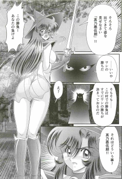 Page 135 of Seirei Tokusou Fairy Saber W - Jyobon Mura Jiken