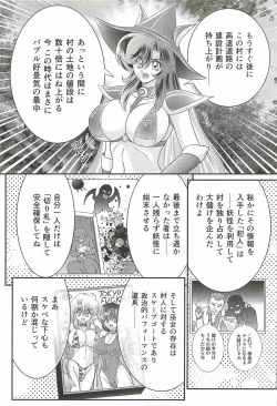 Page 139 of Seirei Tokusou Fairy Saber W - Jyobon Mura Jiken