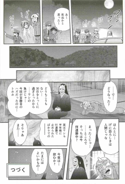 Page 147 of Seirei Tokusou Fairy Saber W - Jyobon Mura Jiken