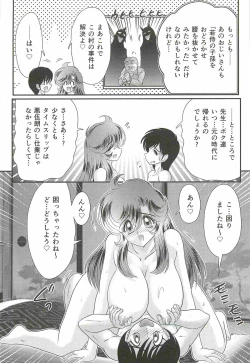 Page 149 of Seirei Tokusou Fairy Saber W - Jyobon Mura Jiken