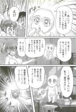 Page 156 of Seirei Tokusou Fairy Saber W - Jyobon Mura Jiken