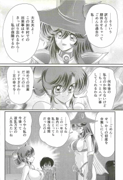 Page 158 of Seirei Tokusou Fairy Saber W - Jyobon Mura Jiken