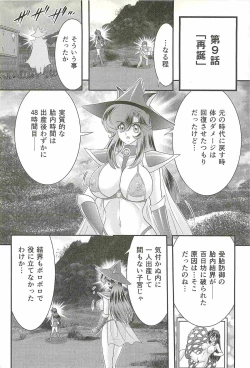 Page 162 of Seirei Tokusou Fairy Saber W - Jyobon Mura Jiken