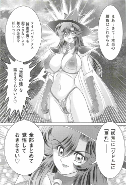 Page 163 of Seirei Tokusou Fairy Saber W - Jyobon Mura Jiken