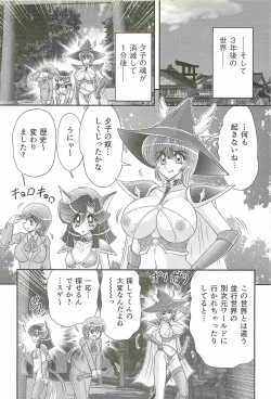 Page 164 of Seirei Tokusou Fairy Saber W - Jyobon Mura Jiken