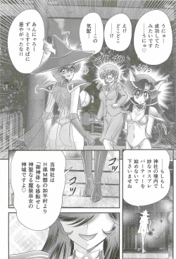Page 165 of Seirei Tokusou Fairy Saber W - Jyobon Mura Jiken