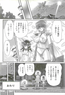 Page 20 of Seirei Tokusou Fairy Saber W - Jyobon Mura Jiken