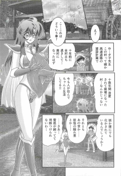 Page 47 of Seirei Tokusou Fairy Saber W - Jyobon Mura Jiken