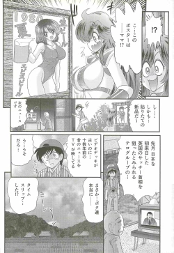 Page 48 of Seirei Tokusou Fairy Saber W - Jyobon Mura Jiken
