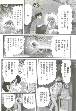 Page 52 of Seirei Tokusou Fairy Saber W - Jyobon Mura Jiken
