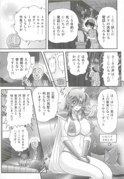 Page 53 of Seirei Tokusou Fairy Saber W - Jyobon Mura Jiken