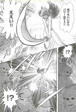 Page 82 of Seirei Tokusou Fairy Saber W - Jyobon Mura Jiken