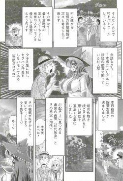 Page 89 of Seirei Tokusou Fairy Saber W - Jyobon Mura Jiken