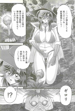Page 92 of Seirei Tokusou Fairy Saber W - Jyobon Mura Jiken