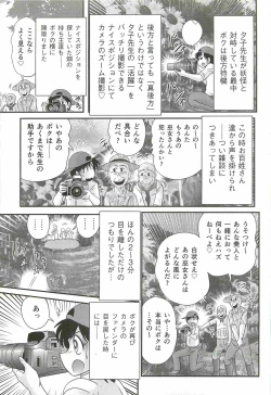 Page 93 of Seirei Tokusou Fairy Saber W - Jyobon Mura Jiken