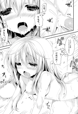 Page 17 of Gochuumon wa Hibiki-chan desu ka?