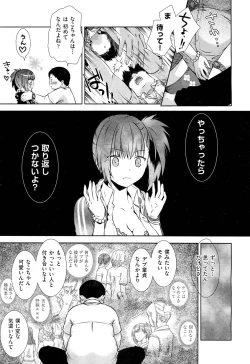 Page 5 of Carnivorous Girlfriend + Plant Eating Boy