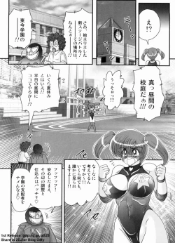 Page 114 of Gakuen Fight Jokyoushi Wrestler Runna