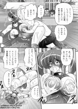 Page 118 of Gakuen Fight Jokyoushi Wrestler Runna