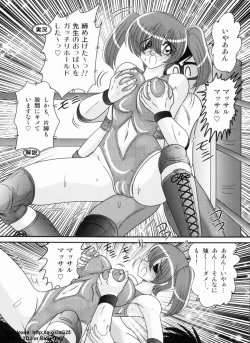 Page 17 of Gakuen Fight Jokyoushi Wrestler Runna