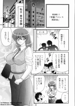 Page 3 of Gakuen Fight Jokyoushi Wrestler Runna
