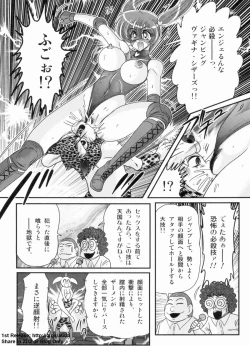 Page 87 of Gakuen Fight Jokyoushi Wrestler Runna