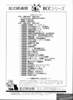 Page 145 of Bishoujo Tantei Tai Kaijin Ero Mensou