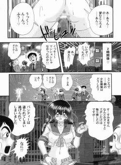 Page 28 of Bishoujo Tantei Tai Kaijin Ero Mensou