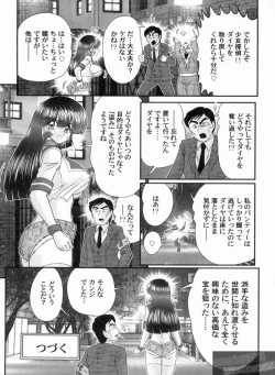 Page 29 of Bishoujo Tantei Tai Kaijin Ero Mensou