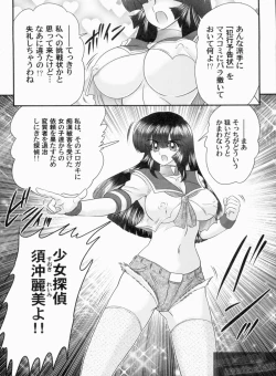 Page 5 of Bishoujo Tantei Tai Kaijin Ero Mensou