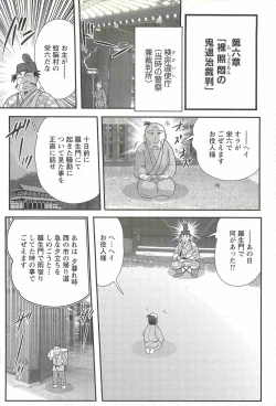 Page 116 of Seirei Tokusou Fairy Saber W - Mara Mikkyou no Inbou