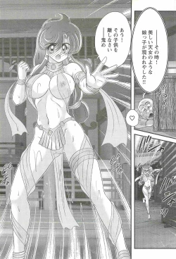 Page 118 of Seirei Tokusou Fairy Saber W - Mara Mikkyou no Inbou